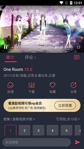 Hanime动漫 - 高清正版动漫免费追 Hero图
