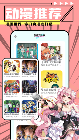 Hanime动漫 - 高清正版动漫免费追 Hero图